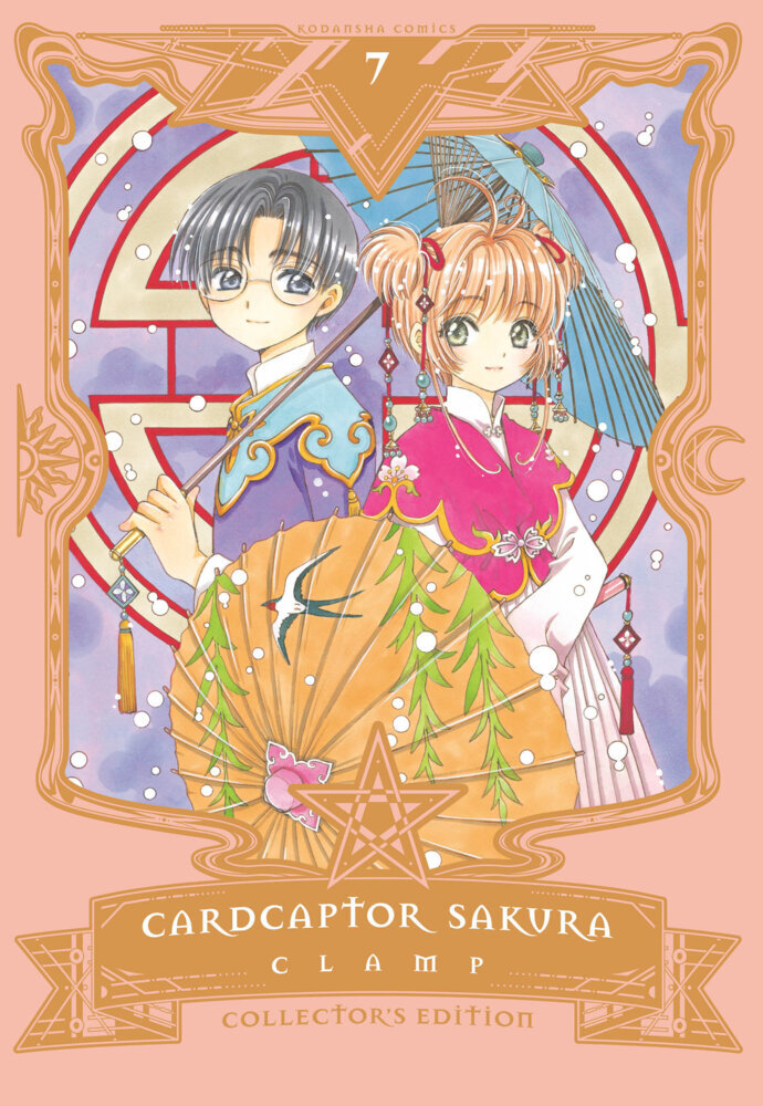 Cardcaptor Sakura Collector's Edition 7 main product photo