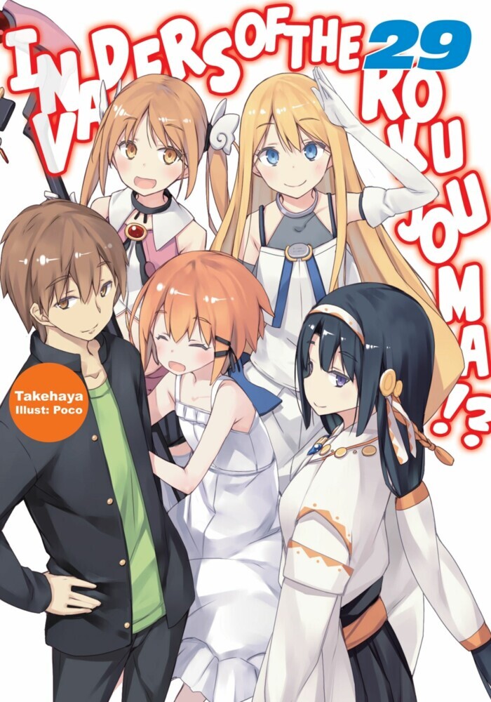 Invaders of the Rokujouma!? Volume 29 main product photo