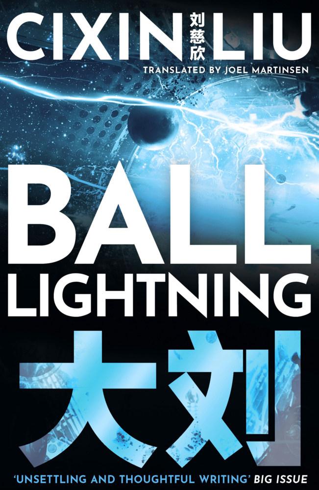 Ball Lightning main product photo