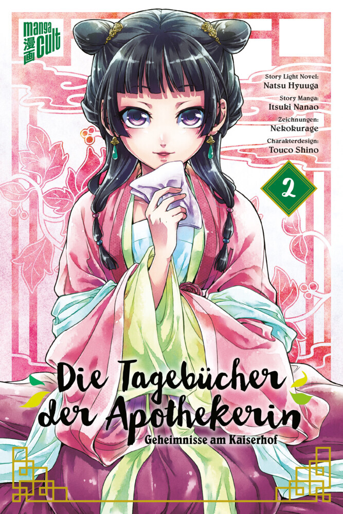 Die Tagebücher der Apothekerin - Geheimnisse am Kaiserhof. Bd.2 main product photo