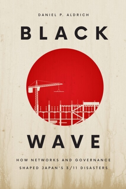 Black Wave main product photo