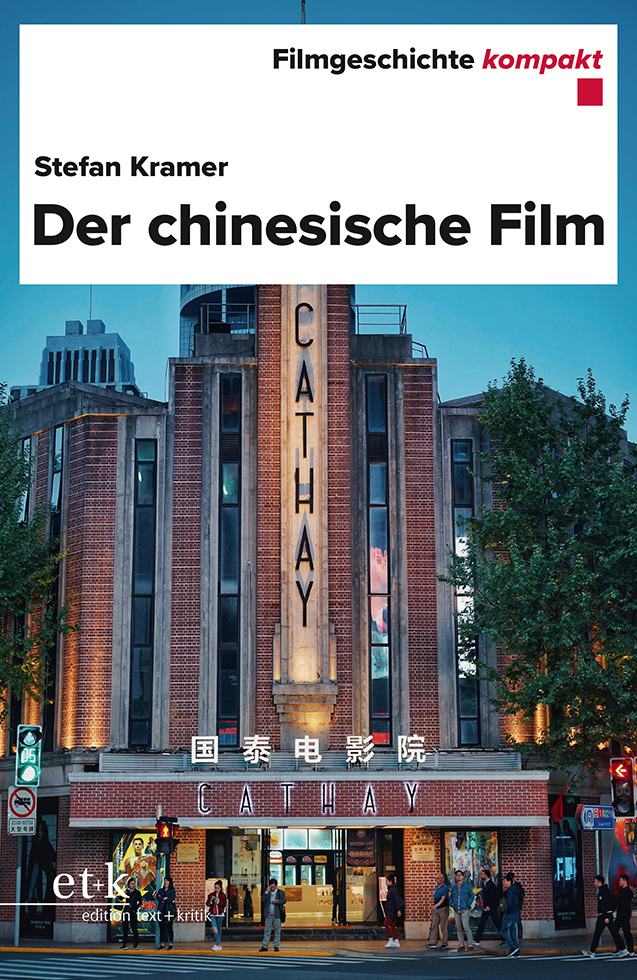 Der chinesische Film main product photo