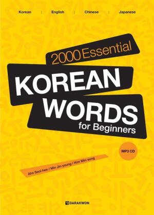 2000 Essential Korean Words for Beginners, m. 1 Audio