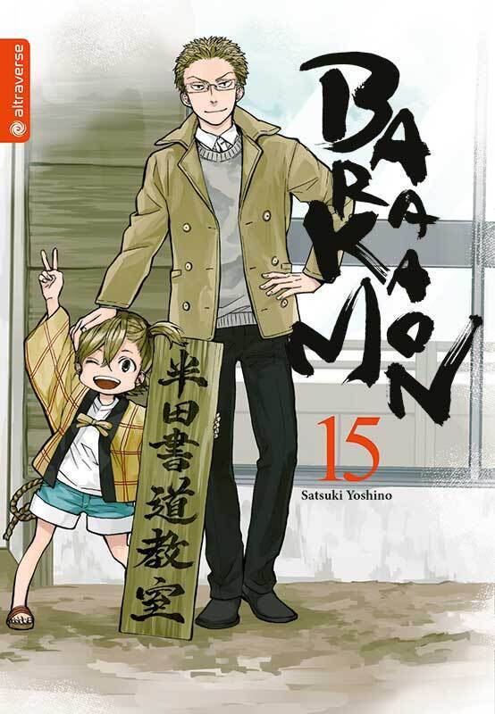 Barakamon 15 main product photo