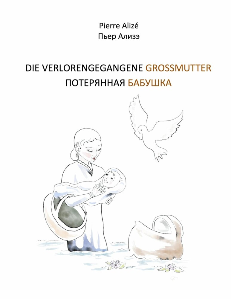 DIE VERLORENGEGANGENE GROSSMUTTER main product photo