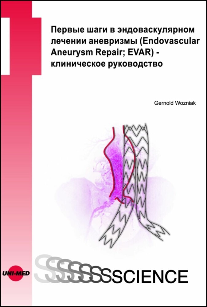 First steps in EVAR - a clinical guide - Russian edition main product photo