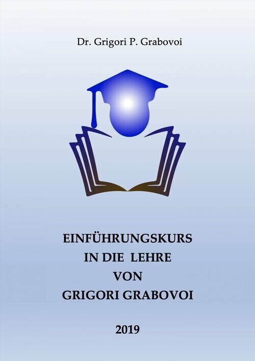 Einführungskurs in die Lehre von Grigori Grabovoi main product photo