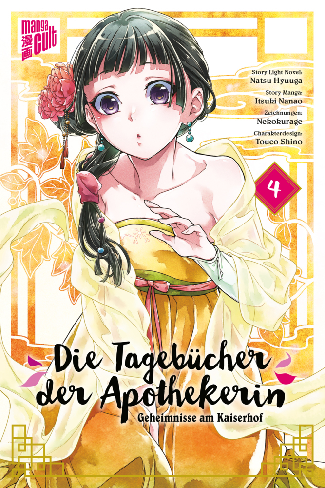 Die Tagebücher der Apothekerin - Geheimnisse am Kaiserhof 4 main product photo