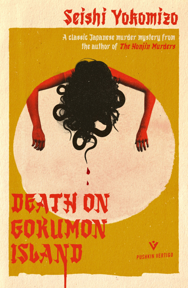 Death on Gokumon Island main product photo
