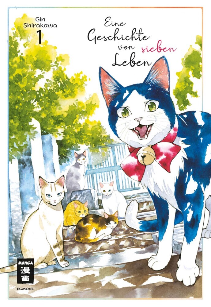 Eine Geschichte von sieben Leben 01 main product photo