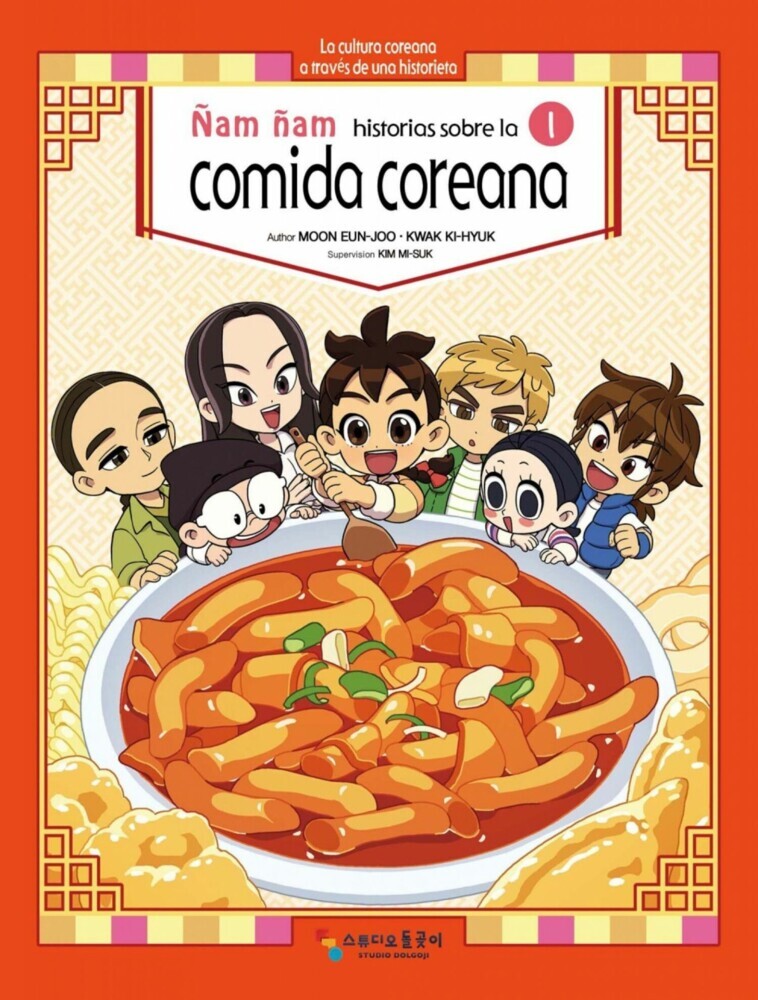 Ñam ñam, historias sobre la comida coreana main product photo
