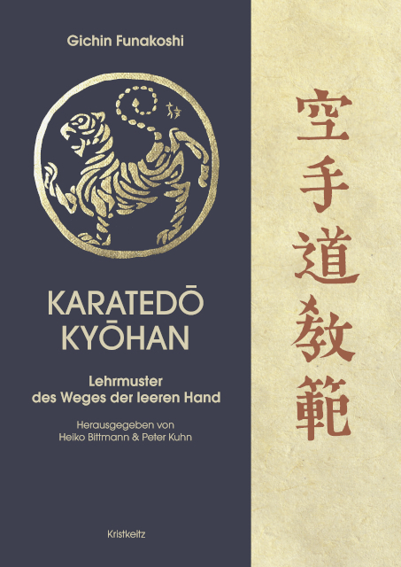 Karatedo Kyohan main product photo