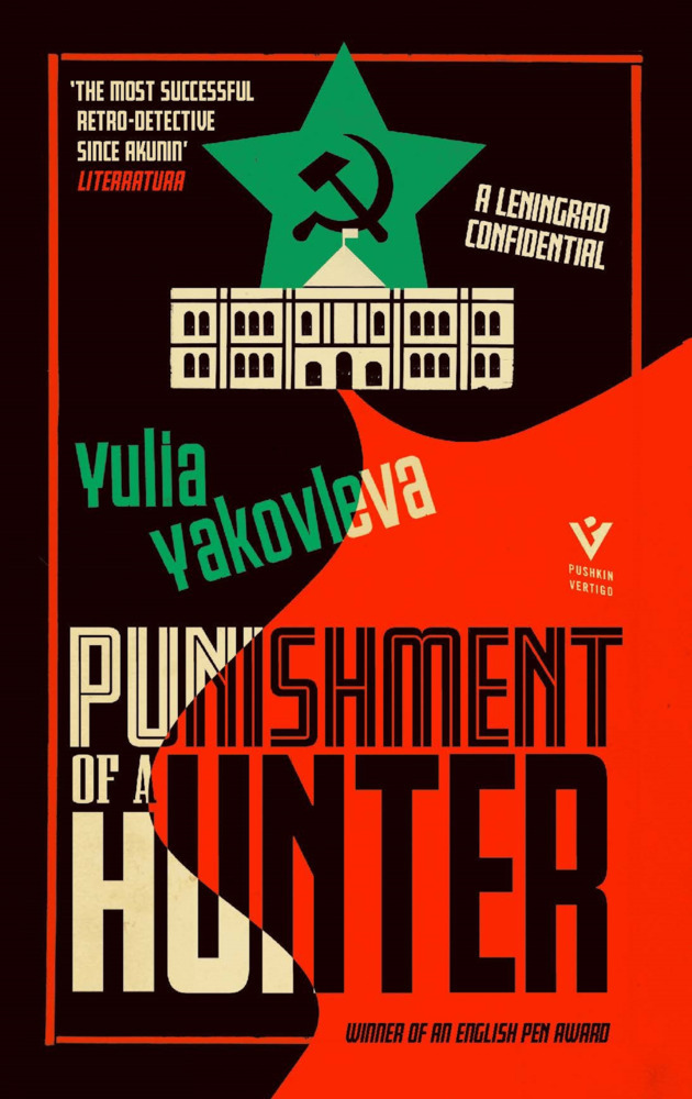 Punishment of a Hunter main product photo