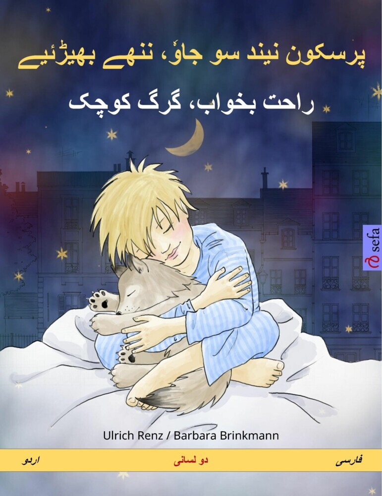 Sleep Tight, Little Wolf (Urdu - Persian (Farsi, Dari)) main product photo