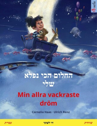 ????? ??? ???? ??? - Min allra vackraste dröm (????? - ??????)