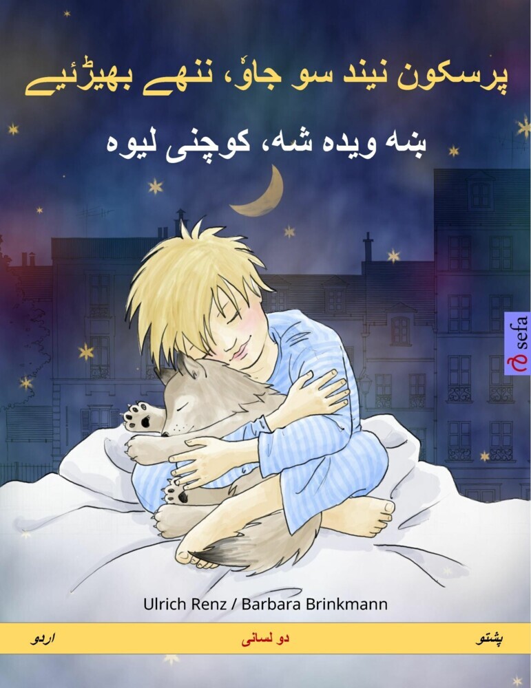 Sleep Tight, Little Wolf (Urdu - Pashto) main product photo