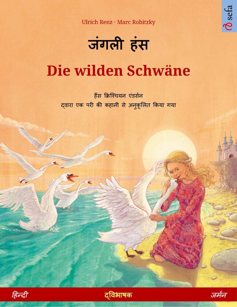 Janglee hans - Die wilden Schwäne (Hindi - German) main product photo