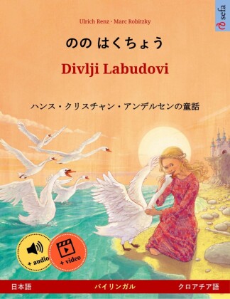 The Wild Swans (Japanese - Croatian)