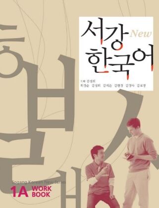 New Sogang Korean 1A Workbook, 1