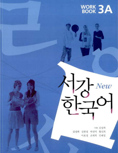 New Sogang Korean 3A Workbook, m. 1 Audio main product photo