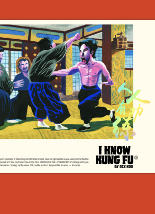 I KNOW KUNG FU