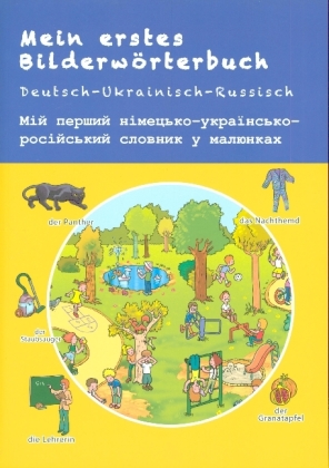 Mein erstes Bilderwörterbuch Deutsch-Ukrainisch-Russisch