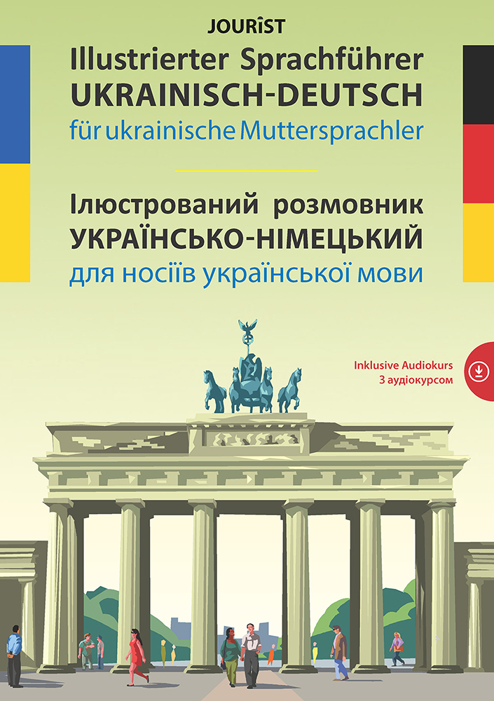 Illustrierter Sprachführer Ukrainisch-Deutsch für ukrainische Muttersprachler main product photo