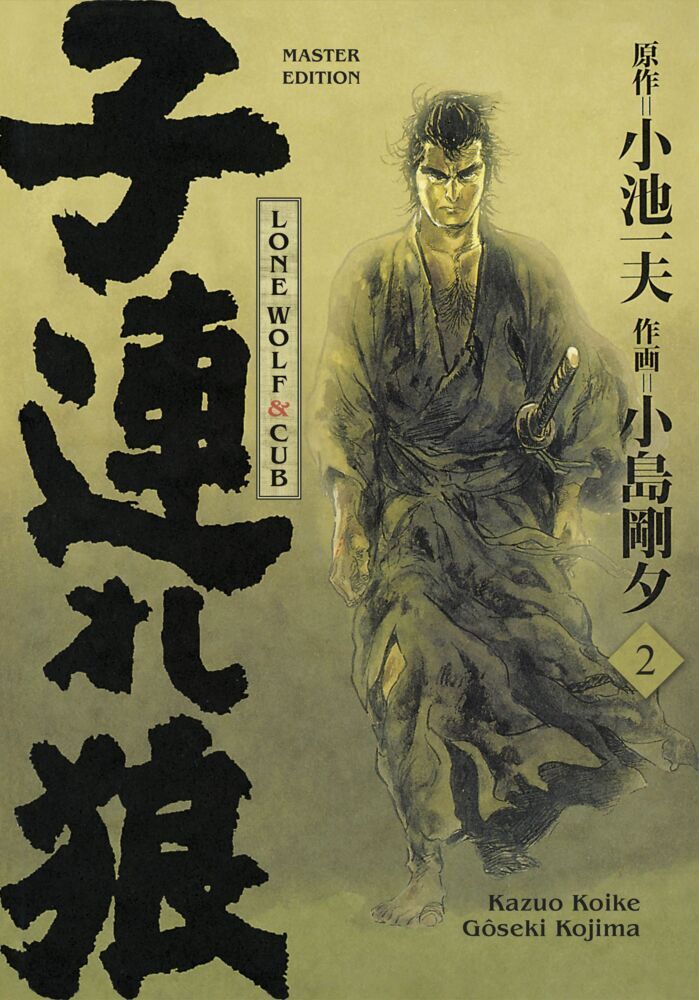 Lone Wolf & Cub - Master Edition 02 main product photo