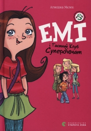 Em  taemnij klub superdvchat