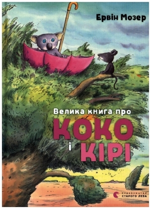 Velika kniga pro Koko  Kr