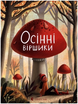 Osnn vrshiki