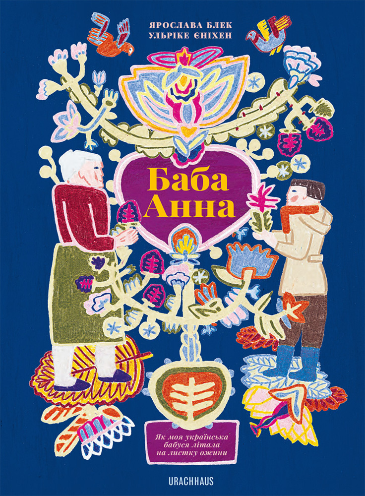 (Baba Anna) main product photo