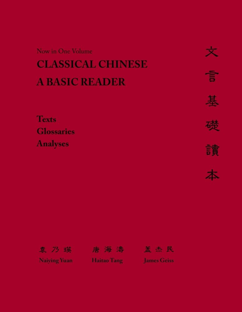 Classical Chinese main product photo