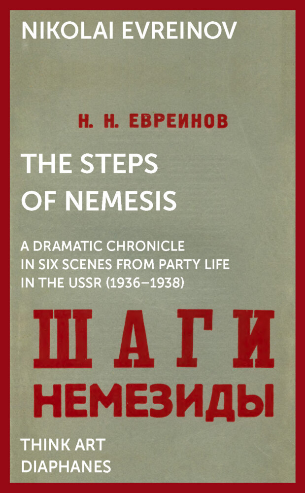 The Steps of Nemesis main product photo