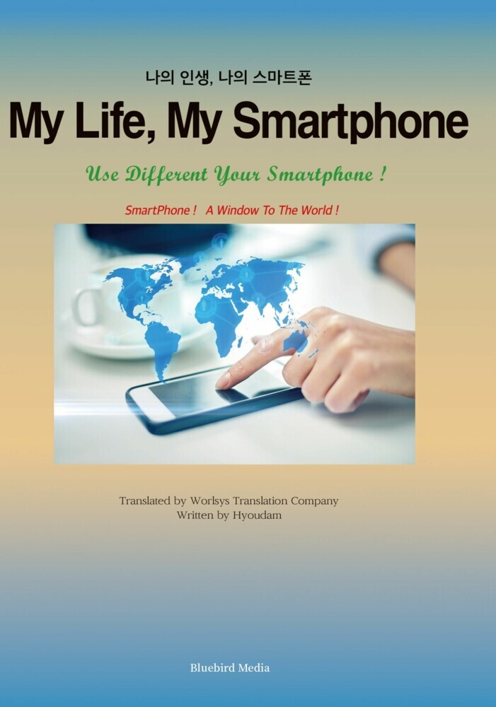 My Life, My Smartphone main product photo