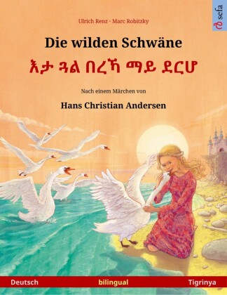 Die wilden Schwäne - ?? ?? ??? ?? ??? (Deutsch - Tigrinya)