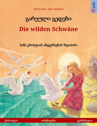 ??????? ?????? - Die wilden Schwäne (??????? - ?????????)