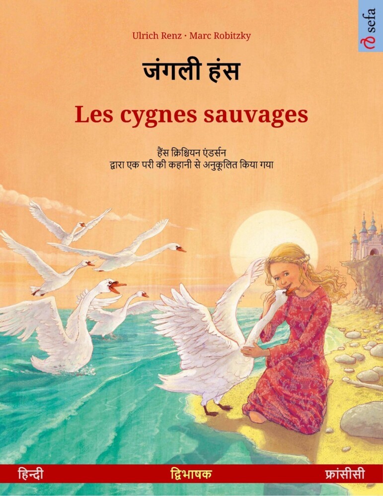 Janglee hans - Les cygnes sauvages (Hindi - French) main product photo