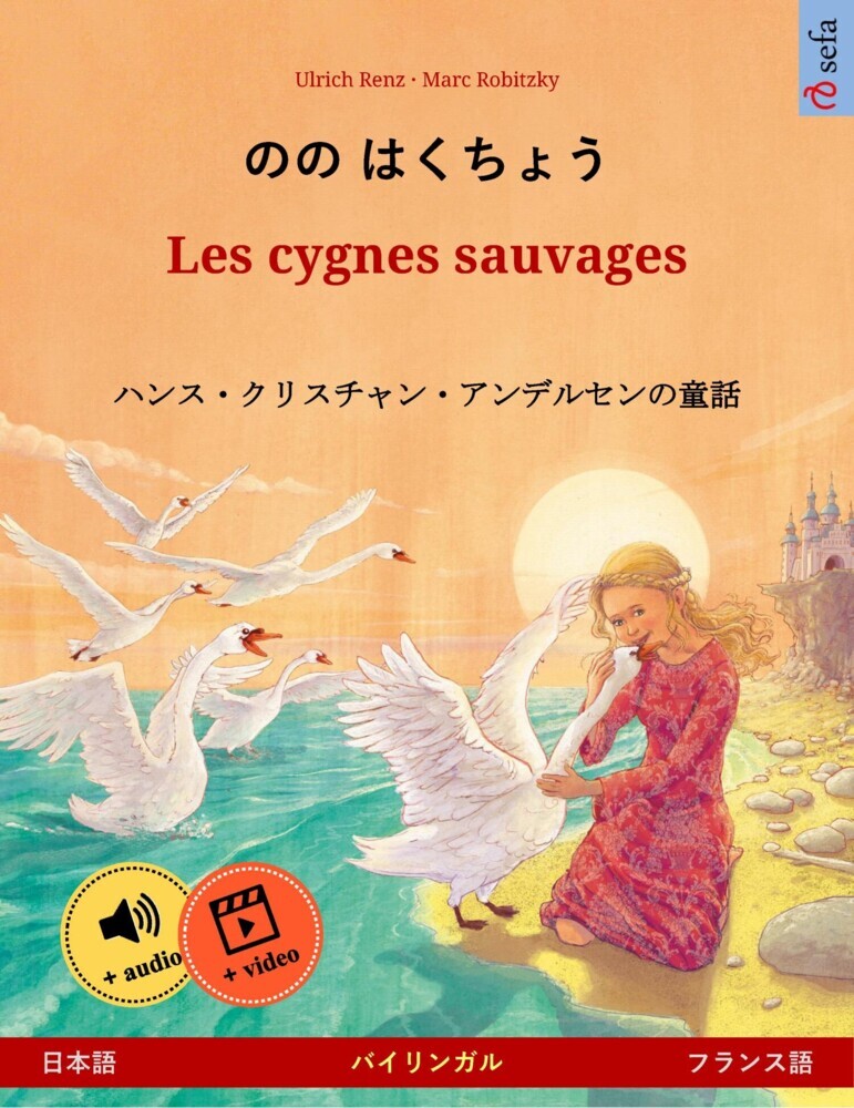 Nono Hakucho - Les cygnes sauvages (Japanese - French) main product photo