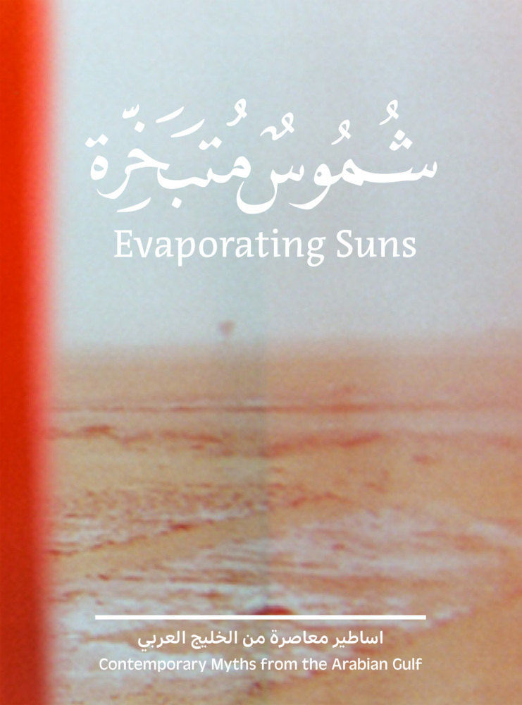 Evaporating Suns main product photo