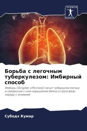 Bor'ba s legochnym tuberkulezom: Imbirnyj sposob