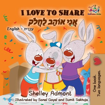 I Love to Share _____ ______ _______