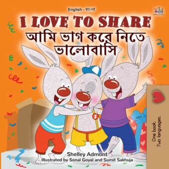 I Love to Share ___ ___ ___ ____ ________