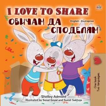 I Love to Share ______ __ ________