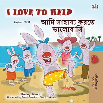 I Love to Help ___ _______ ____ ________