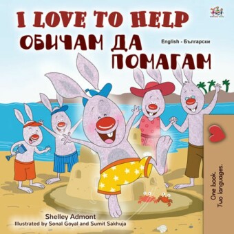 I Love to Help ______ __ _______