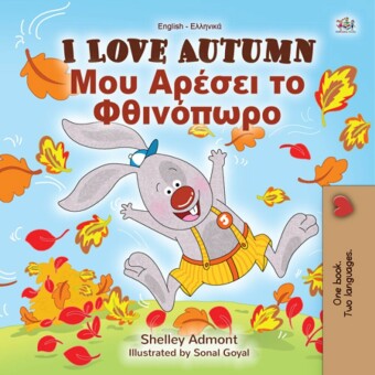 I Love Autumn ___ ___s__ __ _th_ni_pi___