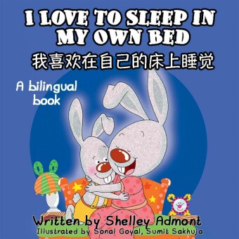 I Love to Sleep in My Own Bed ___________