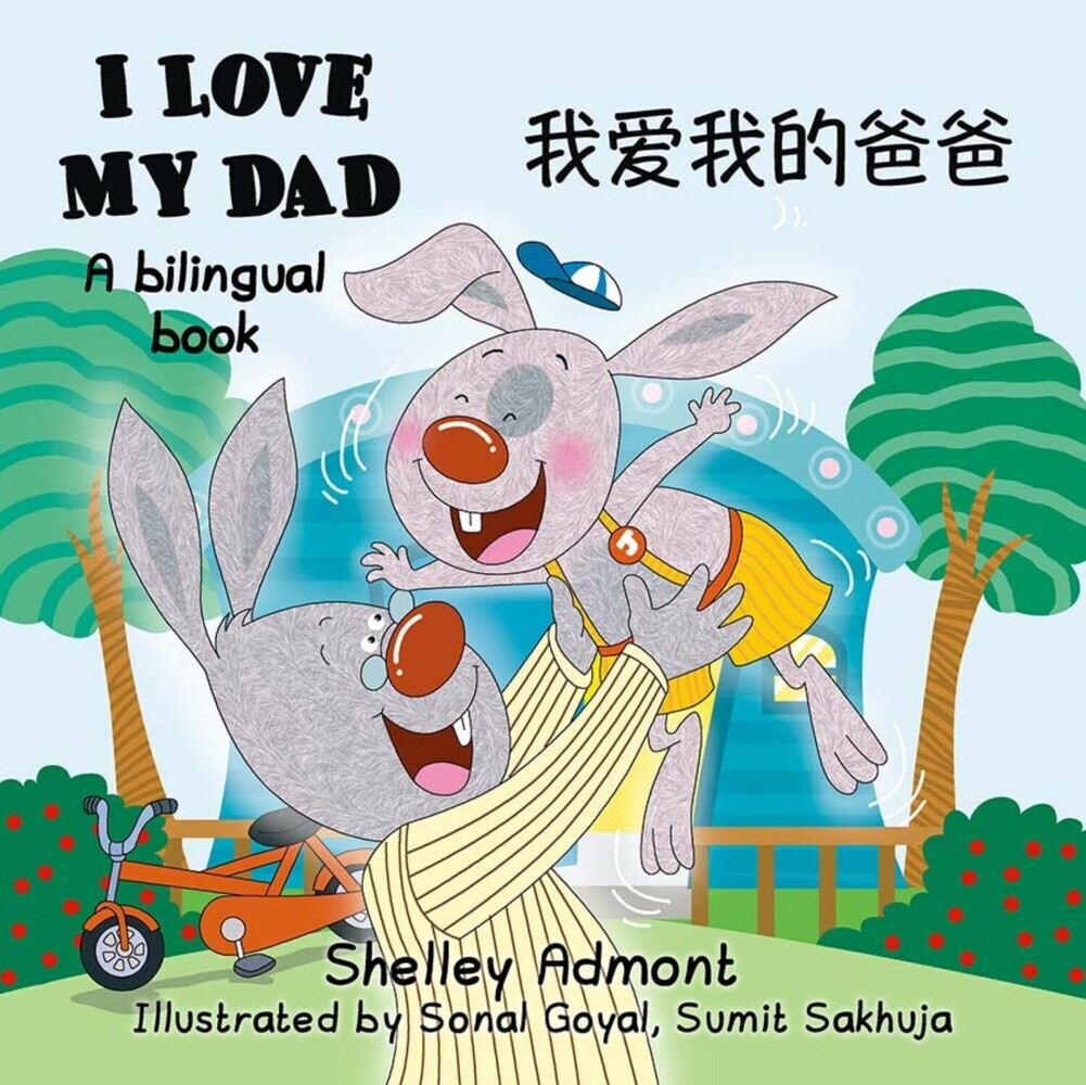 I Love My Dad ______ main product photo