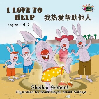 I Love to Help _______